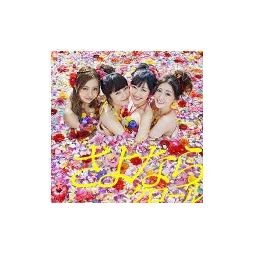 Cover for Akb48 · Sayonara Crawl Type 1 (CD) [Japan Import edition] (2013)