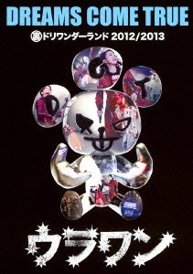 Cover for Dreams Come True · Ura Dori Wonderland 2012/2013 (MDVD) [Japan Import edition] (2013)