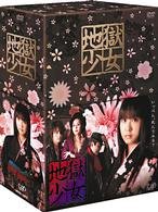 Cover for Drama · Jigokushojo Dvd-box (MDVD) [Japan Import edition] (2007)