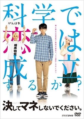 Cover for Kotaki Nozomu · Kesshite Mane Shinaide Kudasai. (MDVD) [Japan Import edition] (2020)