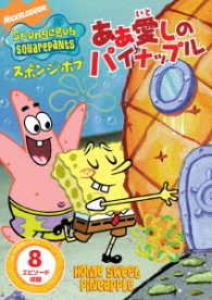 Spongebob Squarepants - Stephen Hillenburg - Música - NBC UNIVERSAL ENTERTAINMENT JAPAN INC. - 4988102507787 - 22 de fevereiro de 2017