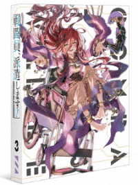 Cover for Akatsuki Natsume · Combatants Will Be Dispatched! Vol.3 (MBD) [Japan Import edition] (2021)