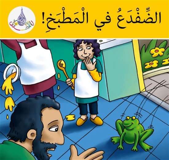 Cover for Rabab Hamiduddin · The Arabic Club Readers: Yellow Band: There's a Frog in the Kitchen - The Arabic Club Readers (Taschenbuch) (2014)