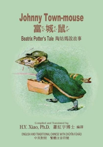 Cover for H Y Xiao Phd · Johnny Town-mouse (Traditional Chinese): 02 Zhuyin Fuhao (Bopomofo) Paperback Color (Paperback Book) (2015)