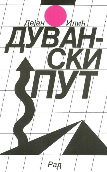 Cover for Dejan ILIC · Duvanski Put (Pocketbok) (2015)