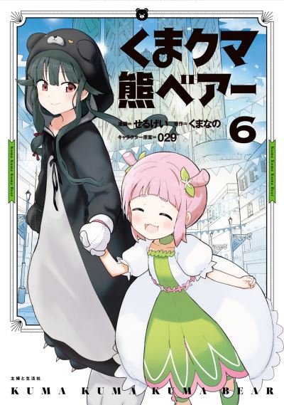 Cover for Kumanano · Kuma Kuma Kuma Bear (Manga) Vol. 6 - Kuma Kuma Kuma Bear (Manga) (Paperback Bog) (2022)