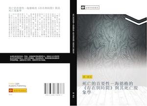 Cover for Huang · Si Wang De Shou Yao Xing Hai De G (Bok)