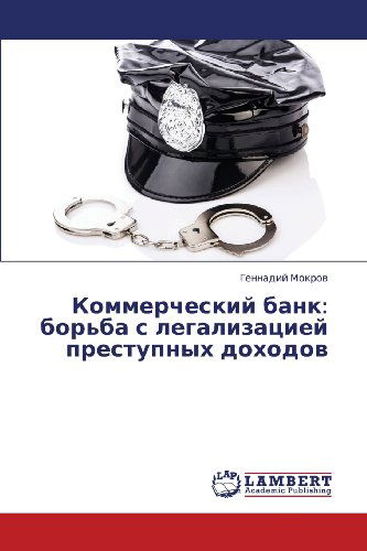 Cover for Gennadiy Mokrov · Kommercheskiy Bank: Bor'ba S Legalizatsiey Prestupnykh Dokhodov (Pocketbok) [Russian edition] (2013)