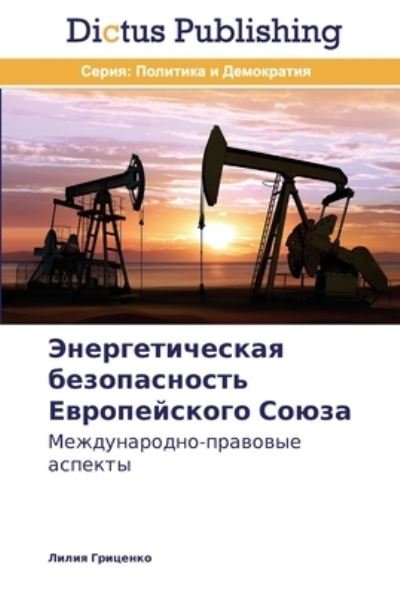 Cover for Gritsenko · Energeticheskaya bezopasnost' (Bok) (2013)