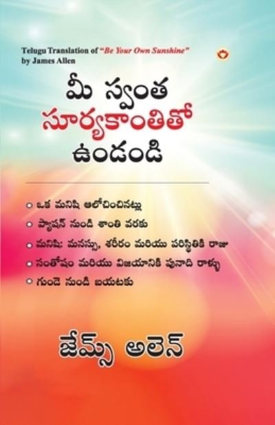 Cover for James Allen · Be Your Own Sunshine in Telugu (?? ????? ???????????? ??????) (Paperback Book) (2023)