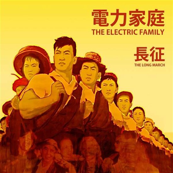 Cover for Electric Family · Long March (CD) (2018)