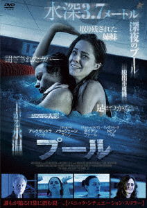 Cover for Alexandra Park · 12 Feet Deep (MDVD) [Japan Import edition] (2018)