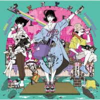 Cover for Asian Kung-fu Generation · Demachiyanagi Parallel Universe &lt;limited&gt; (CD) [Japan Import edition] (2022)