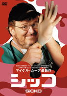 Cover for Michael Moore · Sicko (MDVD) [Japan Import edition] (2008)