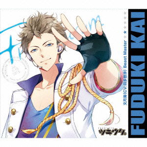 Cover for Hatano Wataru · Tsukiuta.shichigatsu Fuzuki Umi 2 (CD) [Japan Import edition] (2015)