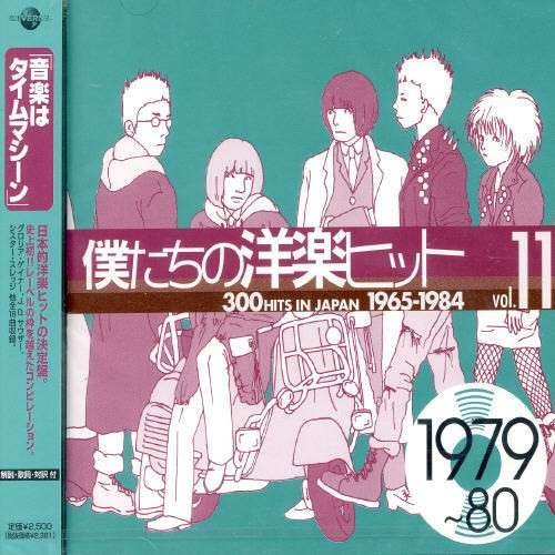 Cover for 300 Hits in Japan V.11 (1979-80) / Various (CD) (2002)