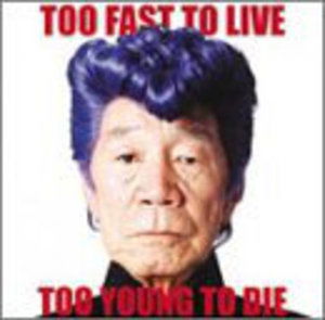 Cover for Kishidan · Too Fast to Live Too Young to Die (CD) (2004)