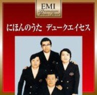Cover for Duke Aces · Nihon No Uta-duke Aces.furusato Wo Utau (CD) [Japan Import edition] (2012)