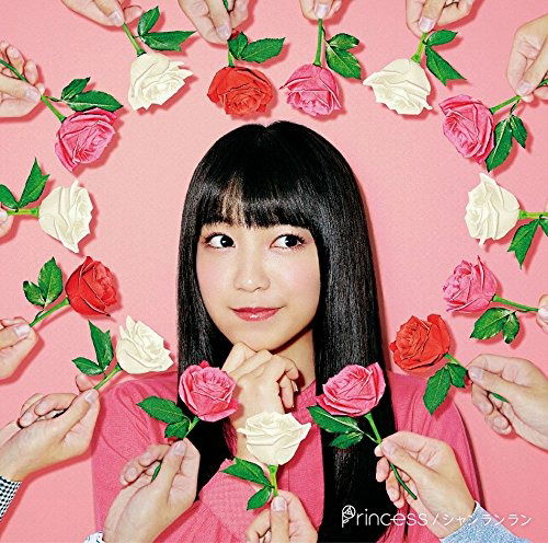 Cover for Miwa · Princess / Shan Ran Ran (CD) [Japan Import edition] (2016)