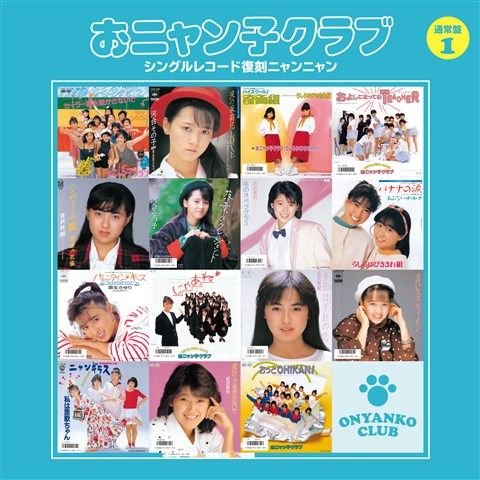 Single Record Fukkoku Nyannyan 1 - Onyankoclub - Musik - PONY CANYON INC. - 4988013439788 - 16. december 2015