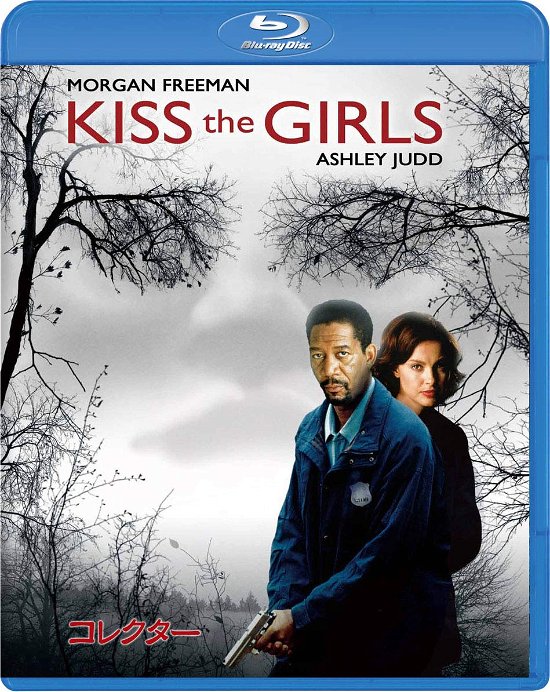 Cover for Morgan Freeman · Kiss the Girls (MBD) [Japan Import edition] (2019)