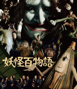 Cover for Fujimaki Jun · Youkai Hyakumonogatari 4k Shuufuku Ban (MBD) [Japan Import edition] (2021)