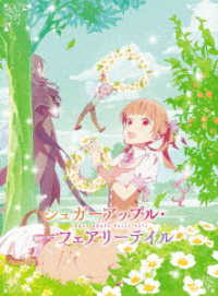Cover for Mikawa Miri · Sugar Apple Fairy Tale 1 (MDVD) [Japan Import edition] (2023)
