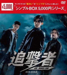 Cover for Vic Chou · Danger Zone (MDVD) [Japan Import edition] (2023)