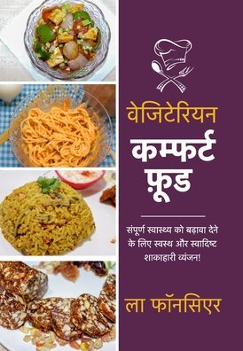 Vegetarian Comfort Food - Color Print - La Fonceur - Kirjat - Blurb - 9781006011788 - perjantai 23. elokuuta 2024