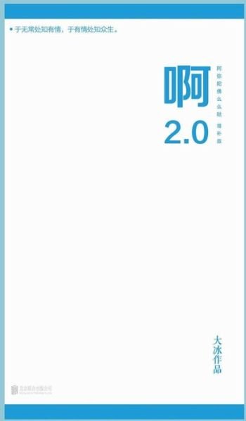 Cover for ?? · ?2.0 (Hardcover bog) (2020)
