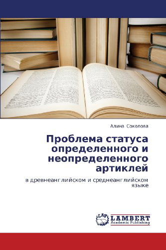 Cover for Alina Sokolova · Problema Statusa Opredelennogo I Neopredelennogo Artikley: V Drevneangliyskom I Sredneangliyskom Yazyke (Paperback Book) [Russian edition] (2012)