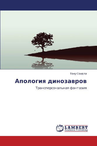 Cover for Tonu Soidla · Apologiya Dinozavrov: Transpersonal'naya Fantaziya (Paperback Book) [Russian edition] (2012)
