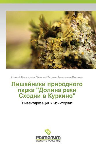 Cover for Tat'yana Alekseevna Pchelkina · Lishayniki Prirodnogo Parka &quot;Dolina Reki Skhodni V Kurkino&quot;: Inventarizatsiya I Monitoring (Paperback Book) [Russian edition] (2013)