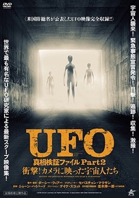 Cover for (Documentary) · Beyond the Spectrum:maussan's Ufo Files &amp; Humanoids (MDVD) [Japan Import edition] (2021)