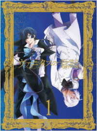 Cover for Mochizuki Jun · Les Memoires De Vanitas 1 &lt;limited&gt; (MBD) [Japan Import edition] (2021)