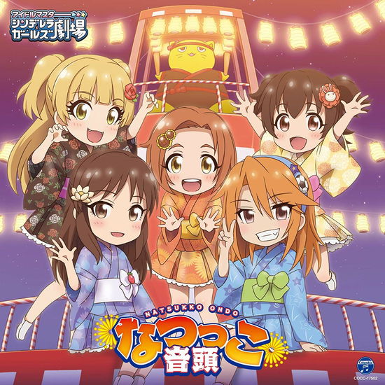 Idolmaster Cinderella Girlle S (CD) [Japan Import edition] (2018)