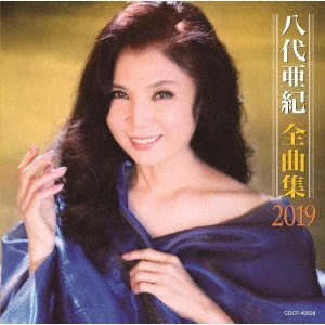 Cover for Aki Yashiro · Yashiro Aki Zenkyoku Shuu 2019 (CD) [Japan Import edition] (2018)
