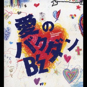 Cover for B'z · Aino Bakudan (CD) [Japan Import edition] (2005)