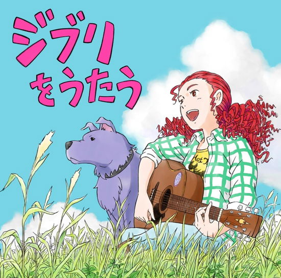 Cover for (Various Artists) · Studio Ghibli Tribute Album Ghibli Wo Utau (LP) [Japan Import edition] (2024)