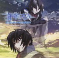 Fafner in the Azure Heaven and Earth Image Mini Album - Angela - Muzyka - KING RECORD CO. - 4988003389789 - 25 sierpnia 2010