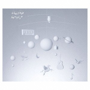 Cover for Sukimaswitch · Nayuta to Fukashigi (CD) (2009)