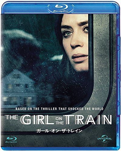 Cover for Emily Blunt · The Girl on the Train (MBD) [Japan Import edition] (2017)