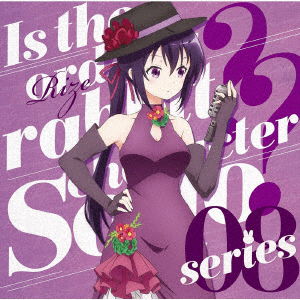 Cover for Rize[cv.taneda Risa] · TV Anime is the Order a Rabbit?? Character Solo Series 08 (CD) [Japan Import edition] (2018)