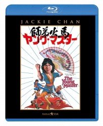 The Young Master - Jackie Chan - Musikk - PARAMOUNT JAPAN G.K. - 4988113745789 - 14. september 2012