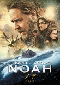 Noah - Russell Crowe - Musique - PARAMOUNT JAPAN G.K. - 4988113831789 - 28 janvier 2015