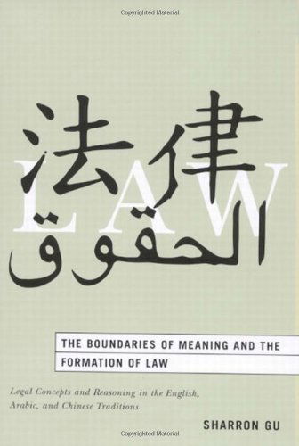 Cover for Sharron Gu · The Boundaries of Meaning and the Formation of Law: Legal Concepts and Reasoning in the English, Arabic, and Chinese Traditions (Hardcover Book) (2006)