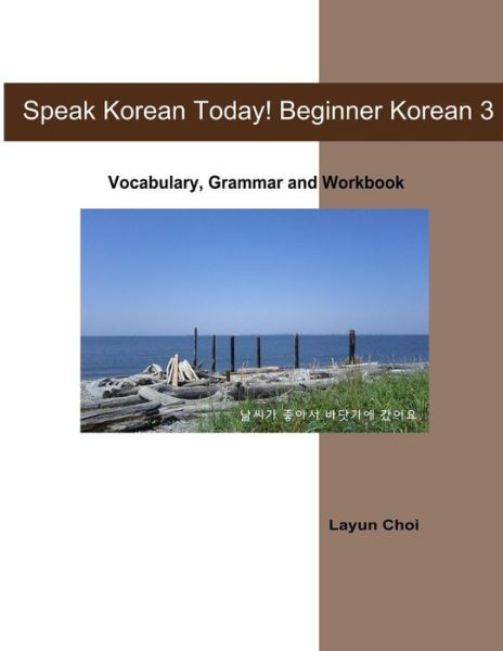 Cover for Layun Choi · Speak Korean Today! Beginner Korean 3 (Paperback Book) (2014)