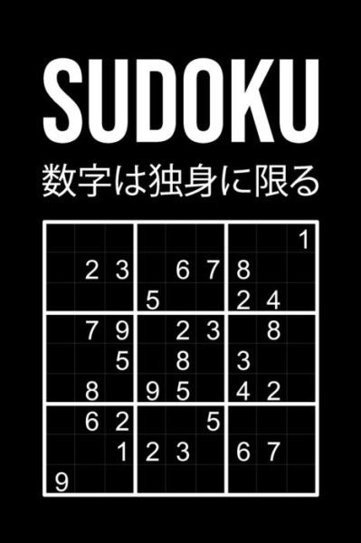 Cover for Schlaukopf Print Media · 330 Sudoku R tsel - Von Mittel Bis Extrem (Pocketbok) (2018)