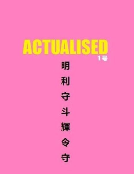 Cover for Edvin Lemus · Actualised Magazine (Paperback Bog) (2017)