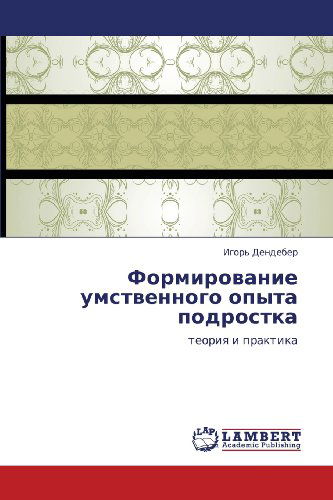 Cover for Igor' Dendeber · Formirovanie Umstvennogo Opyta Podrostka: Teoriya I Praktika (Paperback Book) [Russian edition] (2012)